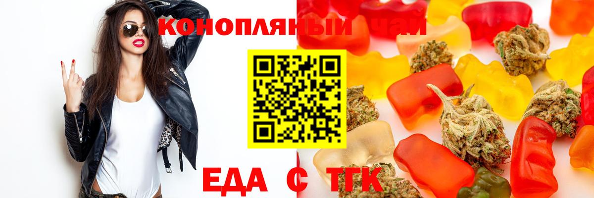 Печенье с ТГК конопля  Вход с VPN  Арзамас 