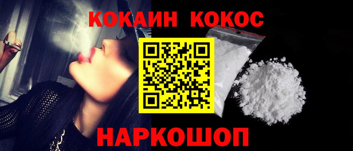 COCAIN Боливия Арзамас