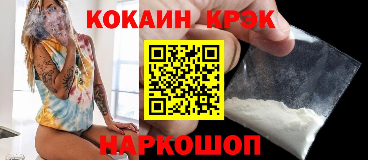 COCAIN 97%  Cocaine Колумбийский  COCAIN  Вход с VPN  Арзамас 