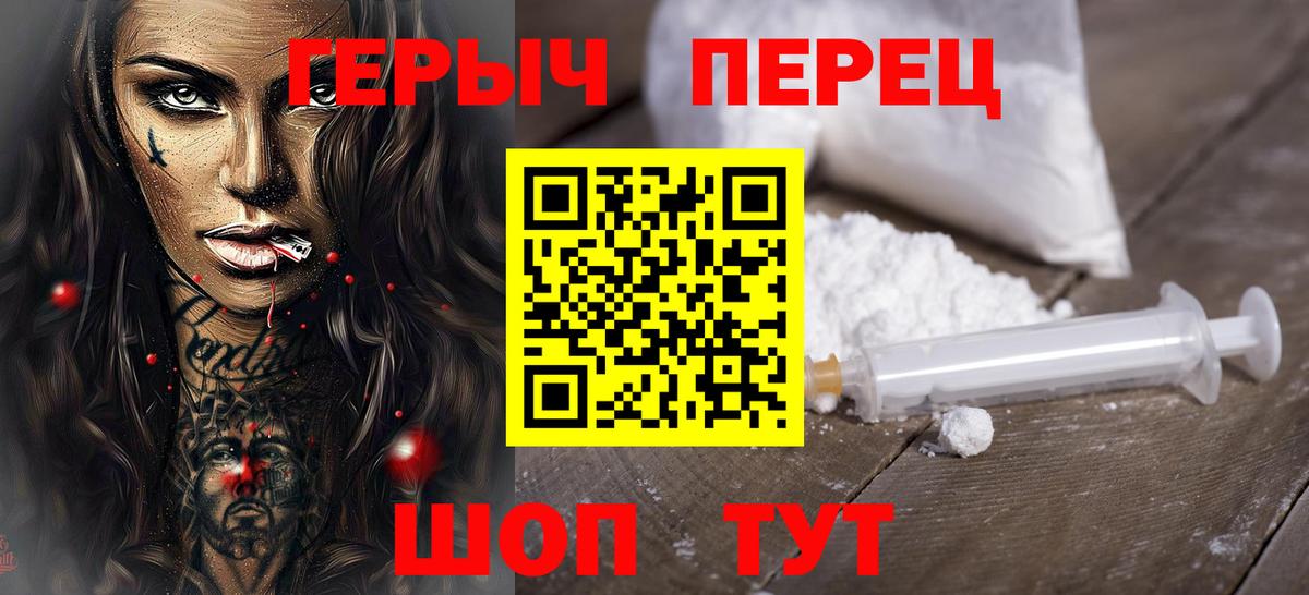 ГЕРОИН белый  Вход с VPN  Героин  Арзамас 