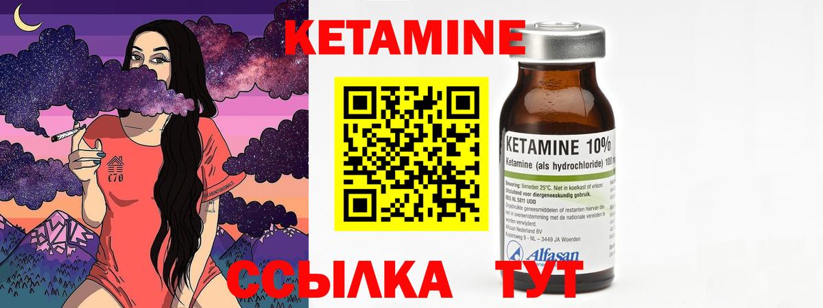 Арзамас  Кетамин VHQ  КЕТАМИН ketamine  Вход с VPN 