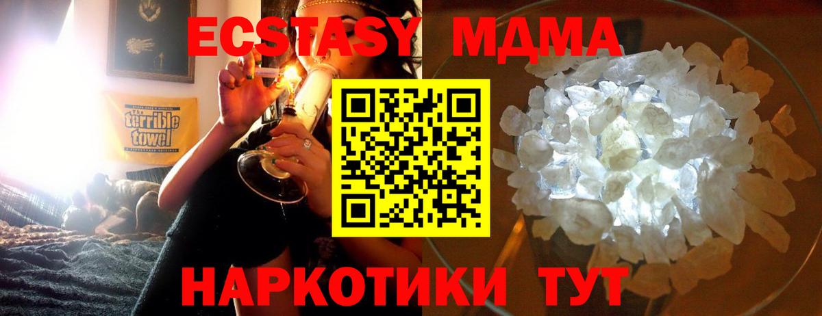 MDMA  Вход с VPN  Арзамас  МДМА молли 