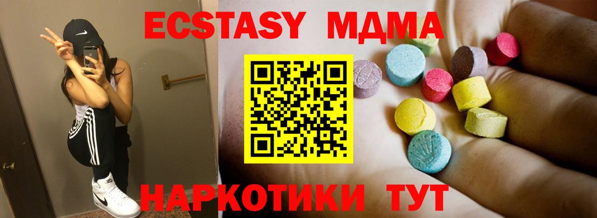 MDMA молли Арзамас