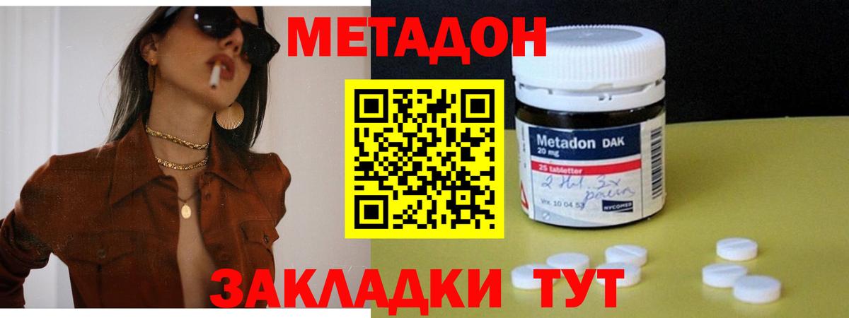 Арзамас  гидра онион  Вход с VPN  МЕТАДОН methadone 