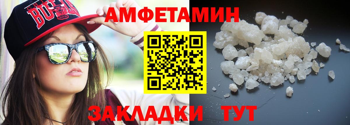 МЕТАМФЕТАМИН пудра Арзамас