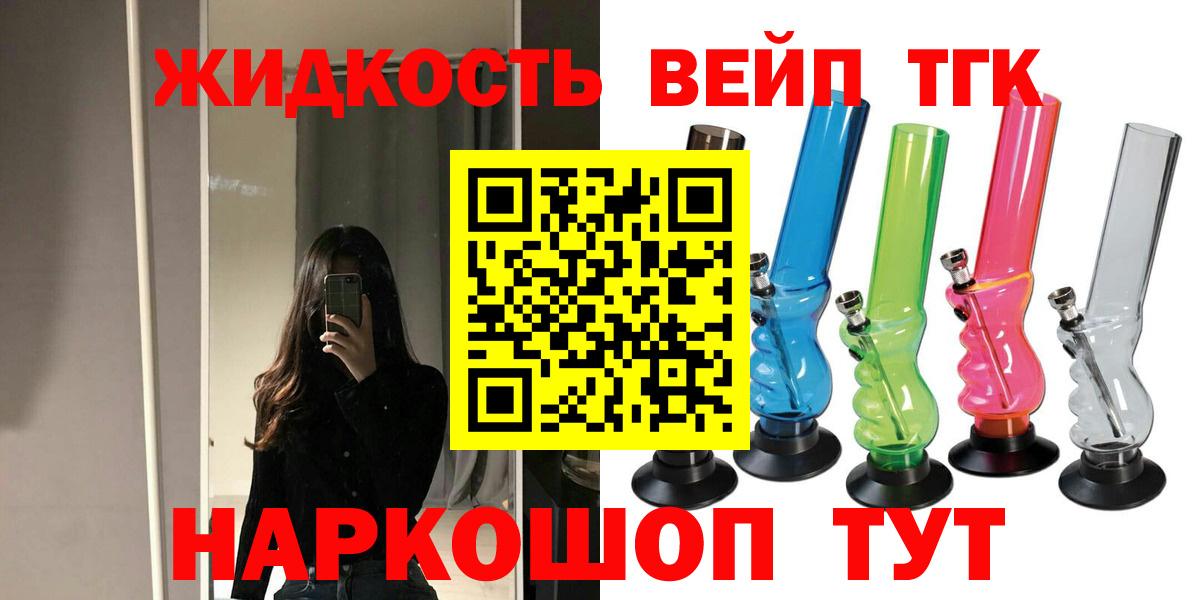 ТГК гашишное масло  Вход с VPN  Арзамас  купить   Дистиллят ТГК гашишное масло 